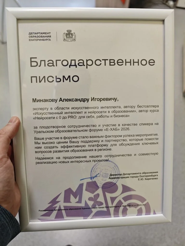 Департамент образования Екатеринбурга