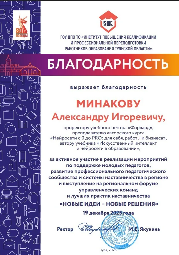 Форум «Новые идеи - новые решения»