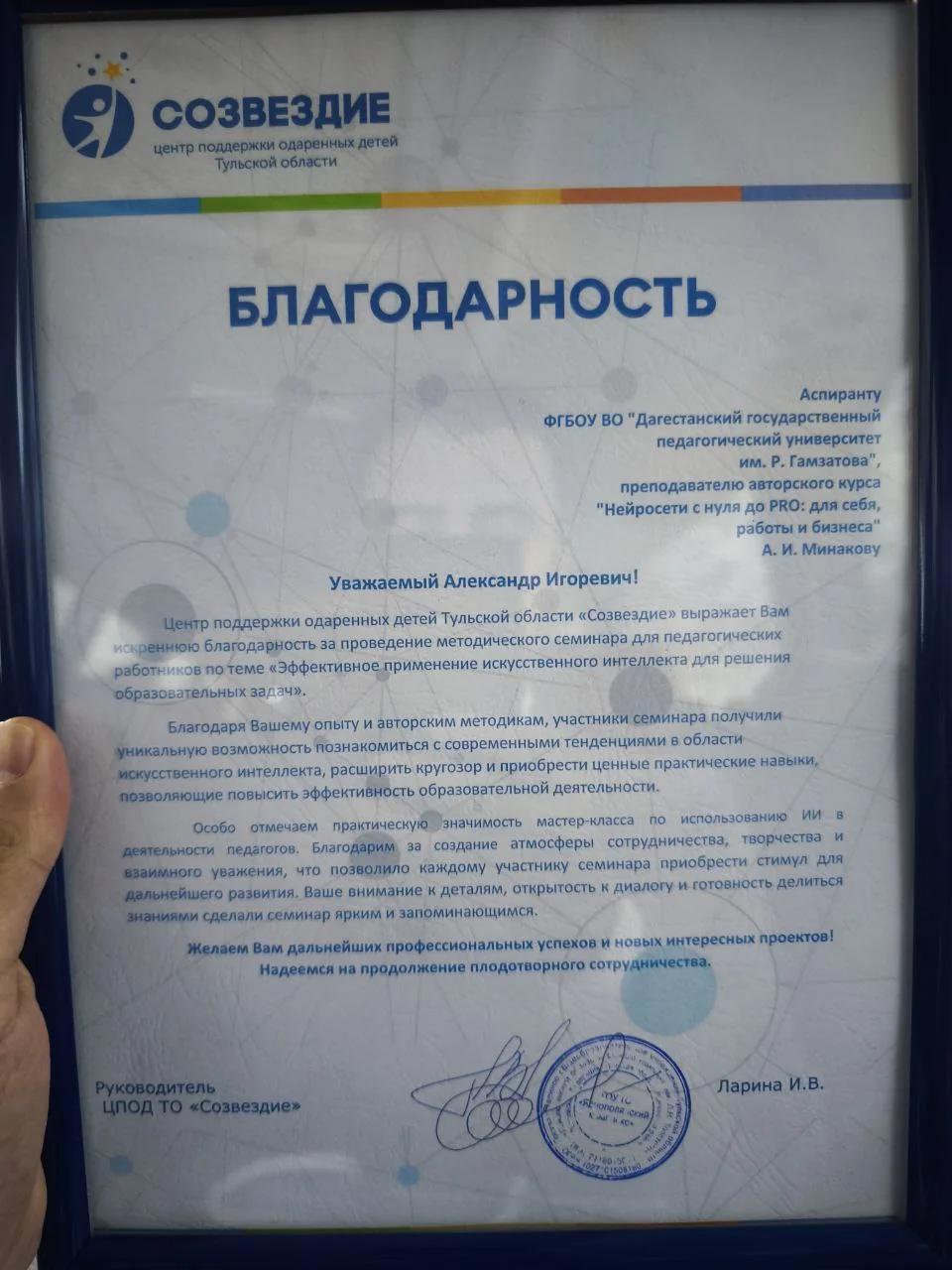 ЦПОД ТО «Созвездие»