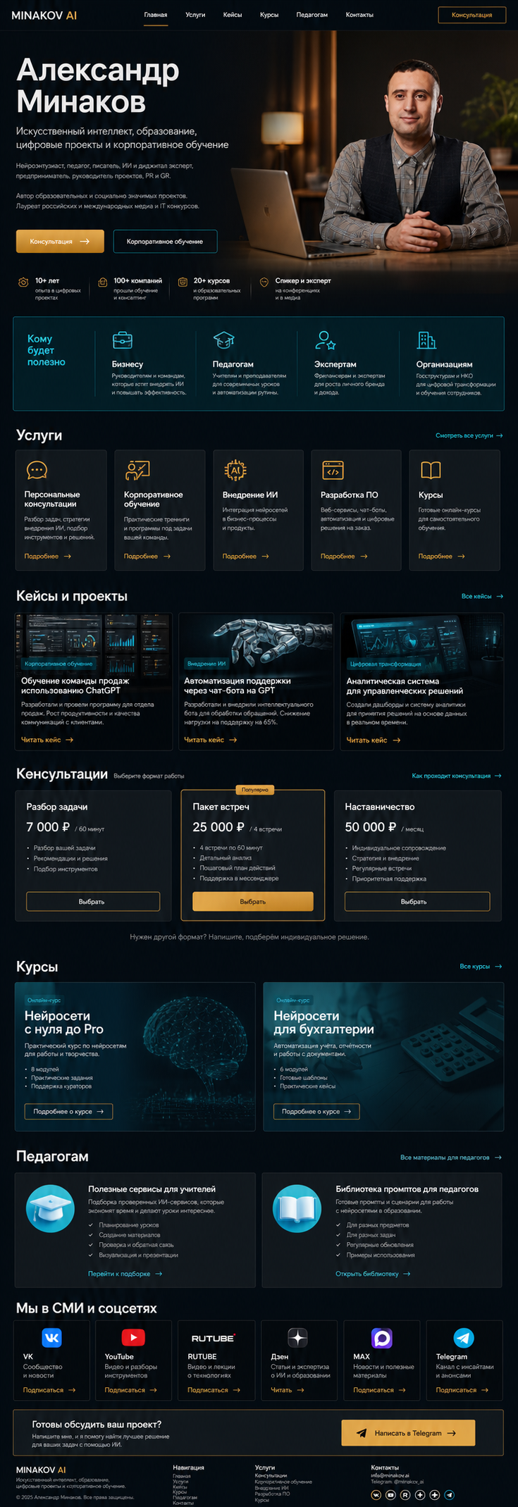 Нейросети с 0 до PRO