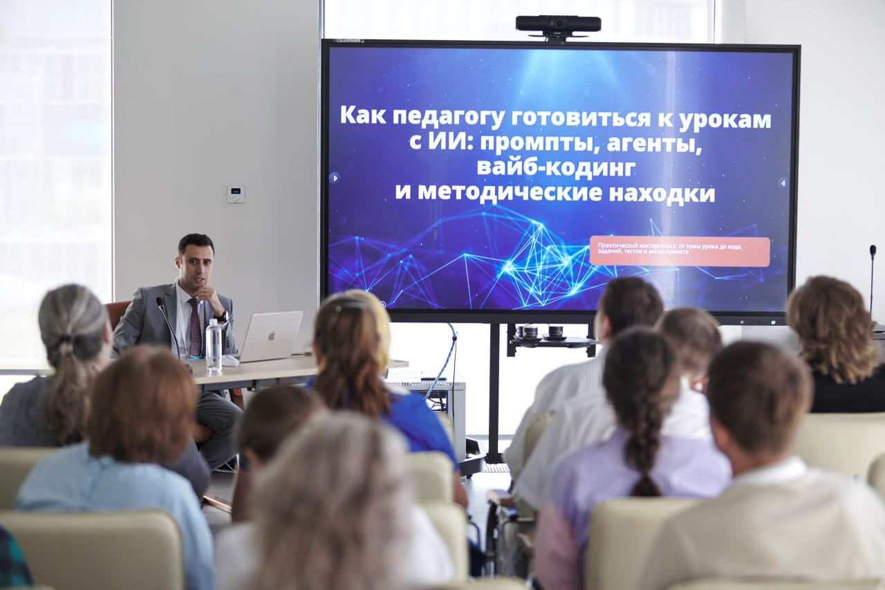 Очное обучение педагогов применению ИИ, промптов, агентов и вайб-кодинга