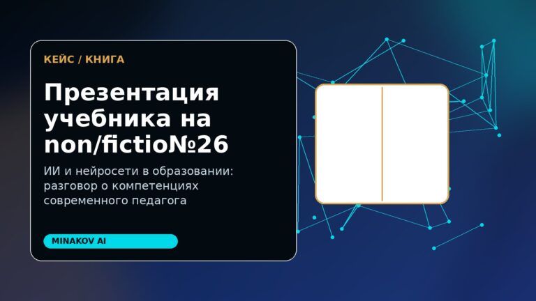 Презентация учебника на non/fictio№26
