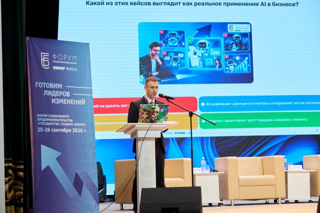 Александр Минаков проводит AI-викторину для участников форума