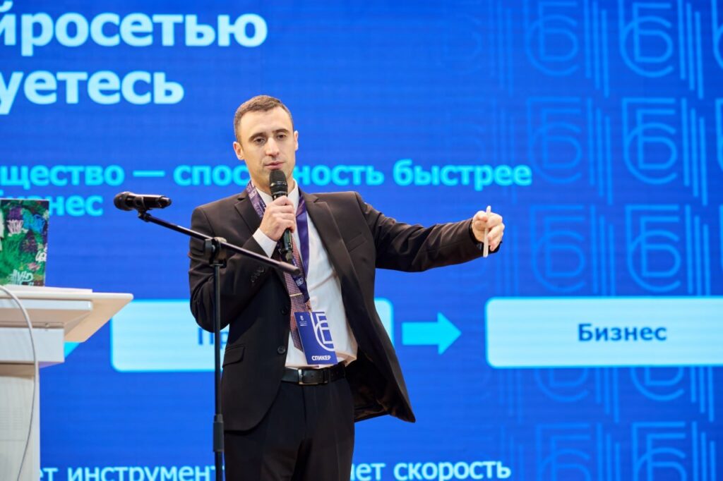 Александр Минаков объясняет участникам форума связь технологий, процессов и бизнеса
