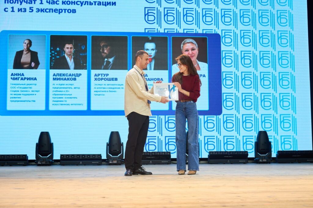 Александр Минаков вручает сертификат участнице форума Государство Социум Бизнес