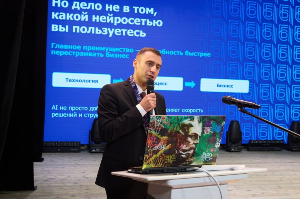 Александр Минаков выступает с докладом о применении искусственного интеллекта в бизнесе