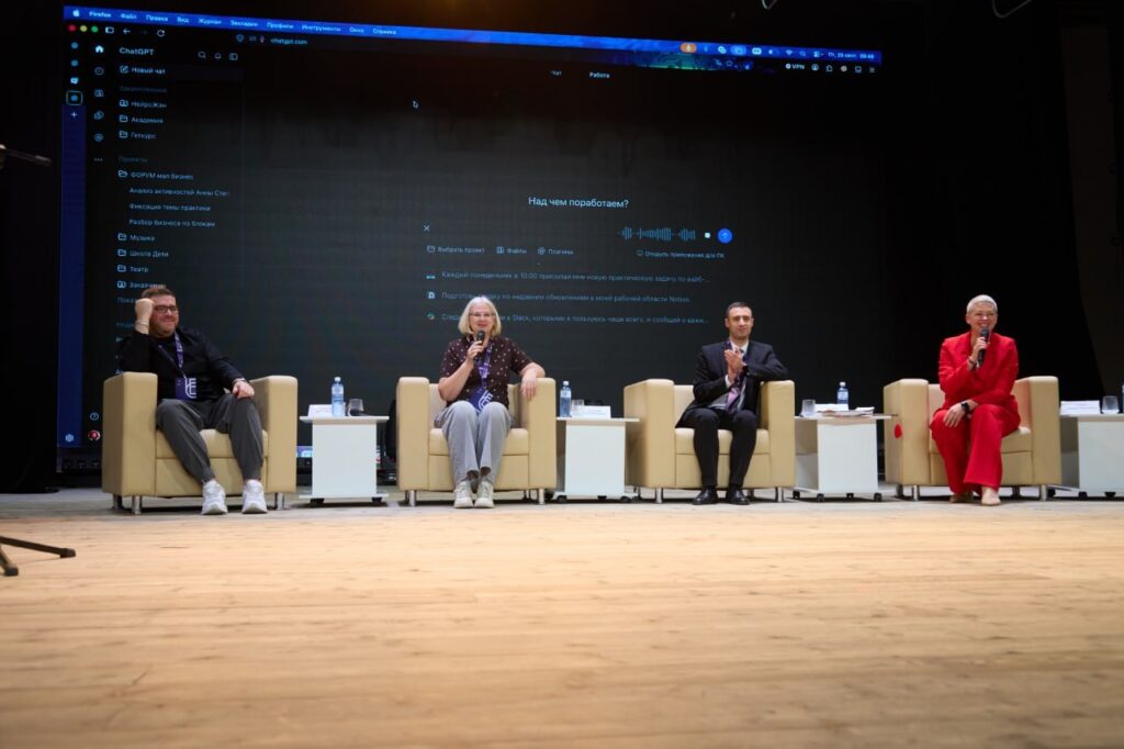 Дискуссия экспертов о бизнесе и искусственном интеллекте на сцене форума
