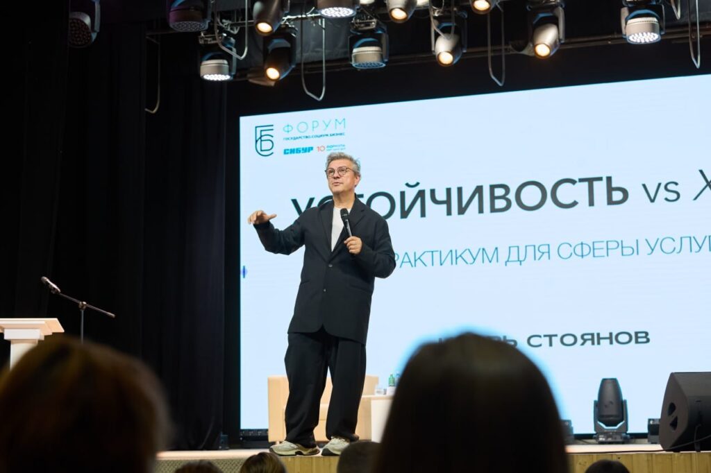 Игорь Стоянов выступает на форуме Государство Социум Бизнес